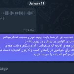 Screenshot_20250111-172501