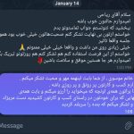 Screenshot_20250114-130808